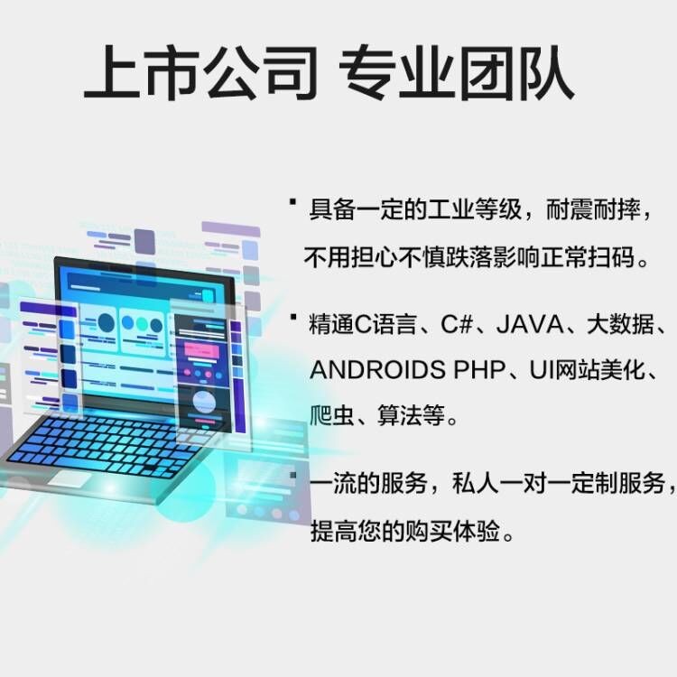 新大陸自動(dòng)識(shí)別掃碼槍,發(fā)票查重,發(fā)票核驗(yàn)